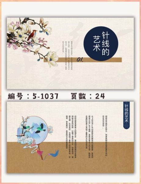 非物质文化遗产苗绣论文（苗绣非遗文化内涵研究入门指南）-第1张图片-八三百科