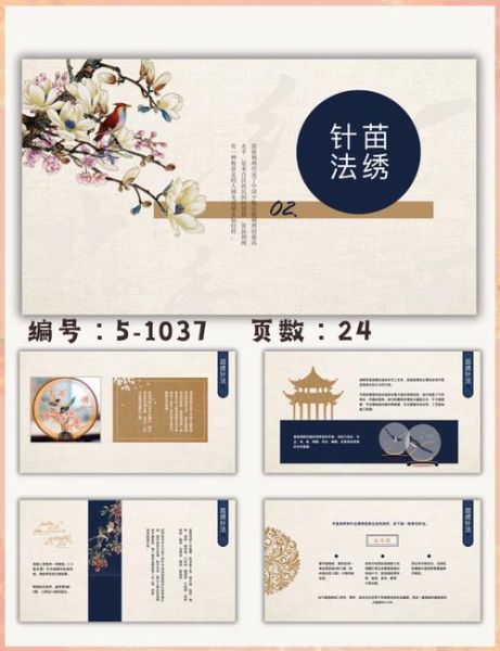 非物质文化遗产苗绣论文（苗绣非遗文化内涵研究入门指南）-第2张图片-八三百科