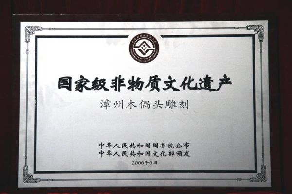 国家首批非物质文化遗产(国家首批非物质文化遗产有哪些)-第1张图片-八三百科 国家首批非物质文化遗产(国家首批非物质文化遗产有哪些)-第1张图片-八三百科