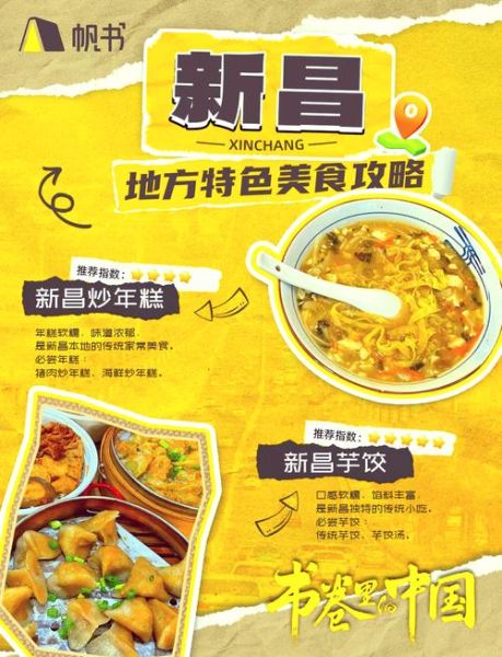 新昌非物质文化遗产介绍（新昌非遗小吃有哪些）-第1张图片-八三百科