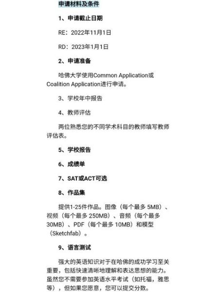 哈佛非物质文化遗产（哈佛非遗保护研究课程怎么申请）-第3张图片-八三百科