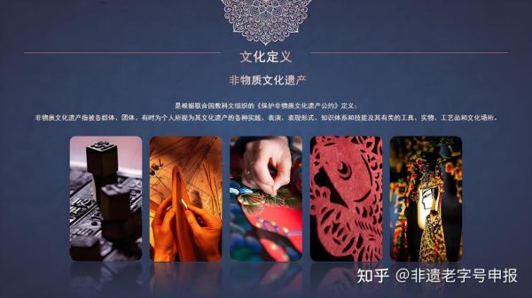 非物质文化遗产与物质（非物质文化遗产与物质文化遗产区别）-第3张图片-八三百科