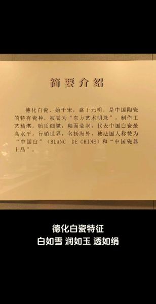 德化非物质文化遗产（德化非遗有哪些？一张清单一分钟看懂）-第1张图片-八三百科