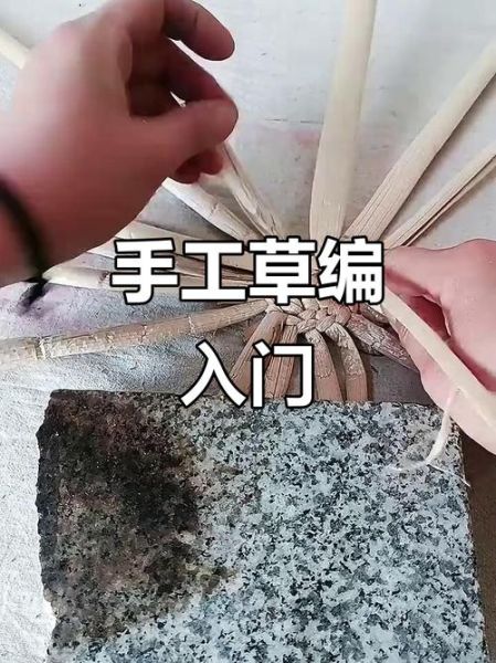 非物质物质文化遗产草编（草编是怎么做的初学者完整指南？）-第3张图片-八三百科