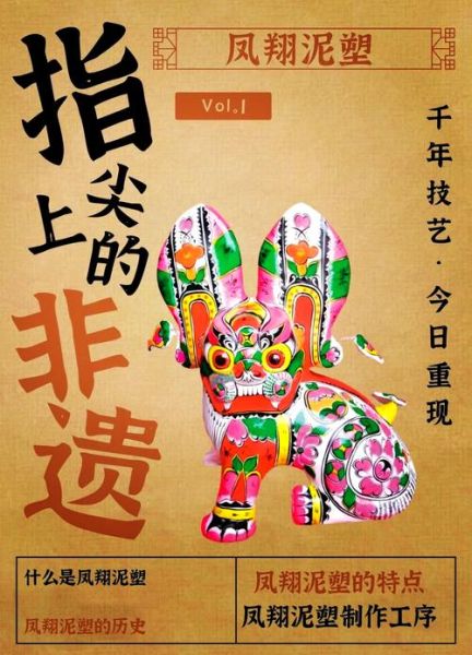 阿翔非物质文化遗产（阿翔非遗手工制作技艺教程）-第1张图片-八三百科