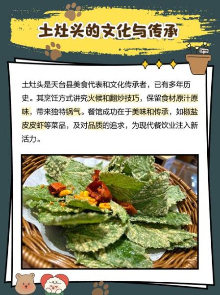 非物质文化遗产灶头(非物质文化遗产灶头怎么入门)-第2张图片-八三百科 非物质文化遗产灶头(非物质文化遗产灶头怎么入门)-第2张图片-八三百科