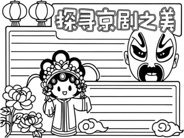 非物质文化遗产遗产京剧（非遗京剧入门：看完这个你就是半个行家）-第3张图片-八三百科