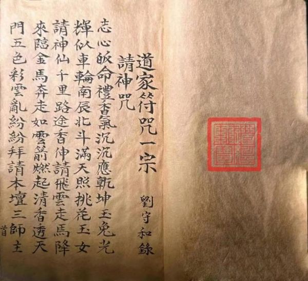 非物质文化遗产古书（非物质文化遗产古书修复步骤）-第2张图片-八三百科