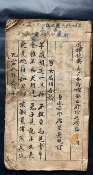 非物质文化遗产古书（非物质文化遗产古书修复步骤）-第3张图片-八三百科