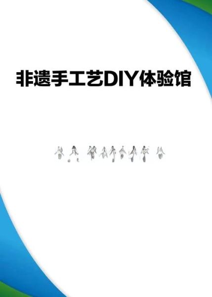 非物质文化遗产研习所（非遗研习所怎么建：零基础入门指南）-第1张图片-八三百科
