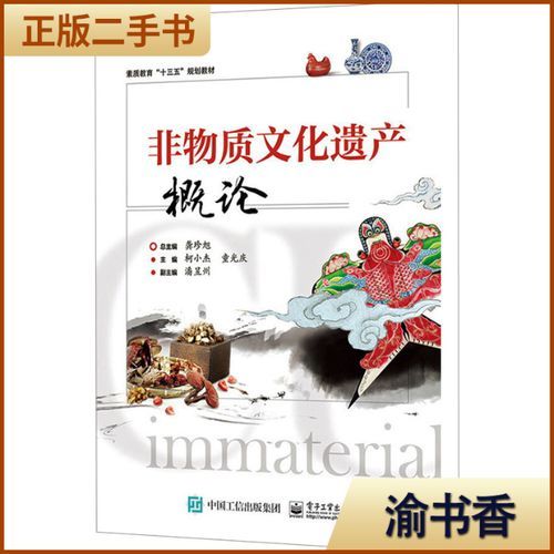 非物质文化遗产柯小杰（柯小杰非遗传承人究竟是谁）-第2张图片-八三百科