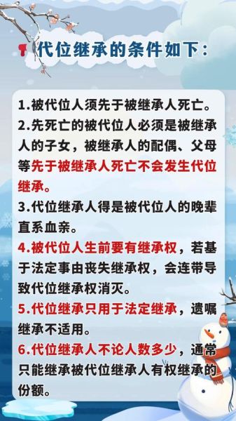 非物质文化遗产继承条件（非物质文化遗产继承人条件有哪些）-第2张图片-八三百科