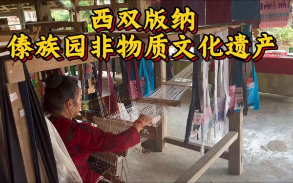 非物质文化遗产 云南（云南非物质文化遗产有哪些）-第1张图片-八三百科