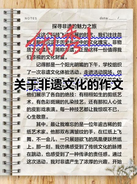 非物质文化遗产法语文章（新手怎么写法语介绍非遗文章）-第3张图片-八三百科