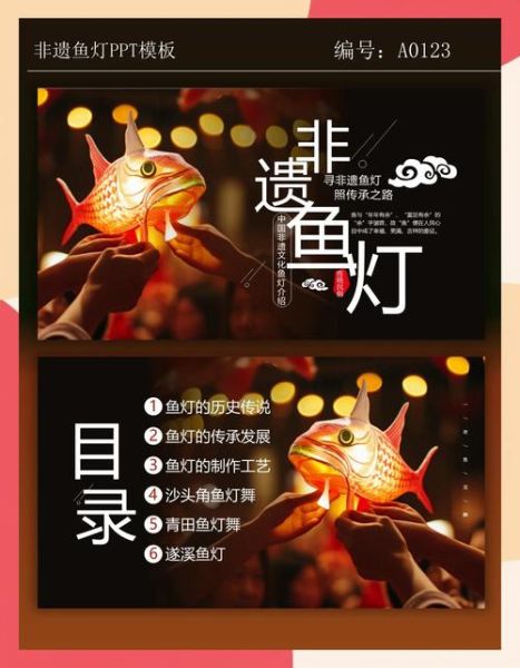 草潭非物质文化遗产（草潭鱼灯舞非遗传承步骤详解）-第1张图片-八三百科