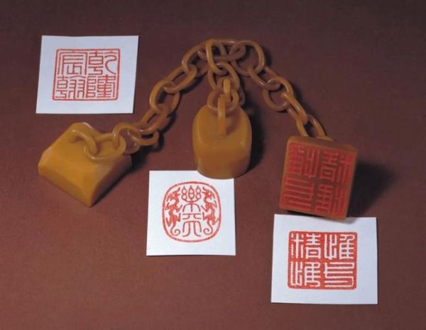 非物质文化遗产印章-第2张图片-八三百科