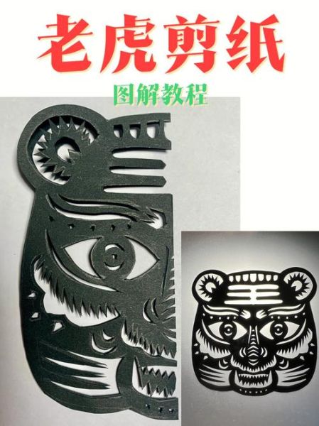 老虎 非物质文化遗产(老虎民间非遗手工怎么做)-第2张图片-八三百科 老虎 非物质文化遗产(老虎民间非遗手工怎么做)-第2张图片-八三百科