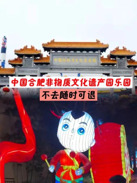 非物质与文化遗产园（非物质与文化遗产园在哪里？怎么玩？全攻略）-第1张图片-八三百科