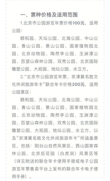 非物质文化遗产公园B区（非物质文化遗产公园B区门票价格与预约攻略）-第1张图片-八三百科