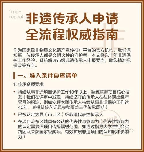 政策 非物质文化遗产（2025非遗政策申请补助全流程指南）-第1张图片-八三百科