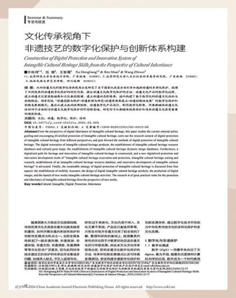 非物质文化遗产的数字化保护（非遗传数字化保护怎么入门）-第1张图片-八三百科