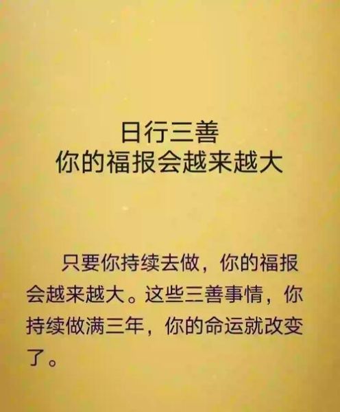 三善四宝非物质文化遗产（三善四宝非遗到底指什么）-第3张图片-八三百科