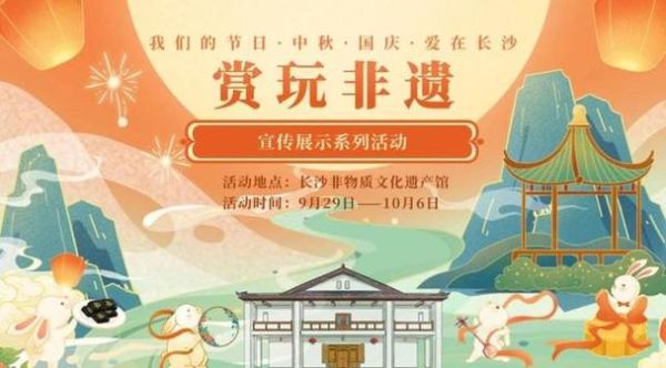 长沙非物质文化遗产（长沙非遗旅游必做的五件事）-第3张图片-八三百科