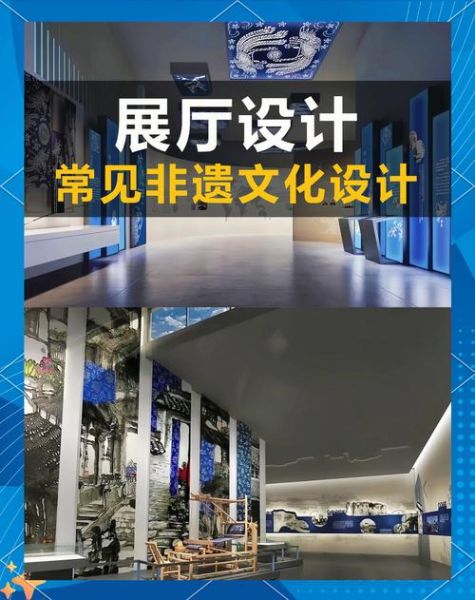 非物质文化遗产展示馆(非遗展示馆设计与运营全流程)-第2张图片-八三百科 非物质文化遗产展示馆(非遗展示馆设计与运营全流程)-第2张图片-八三百科