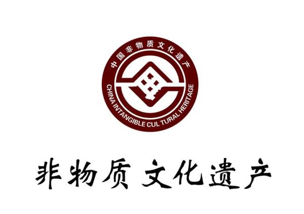 非物质文化遗产标识（中国非遗标识的寓意和象征）-第2张图片-八三百科