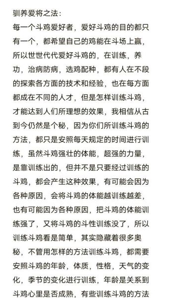 游戏斗鸡非物质文化遗产（游戏斗鸡非物质文化遗产怎么玩）-第3张图片-八三百科