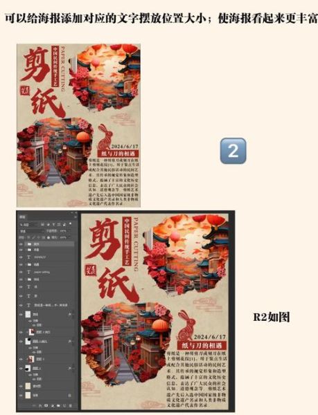 非物质文化遗产修补（非遗修补技艺入门教程）-第2张图片-八三百科