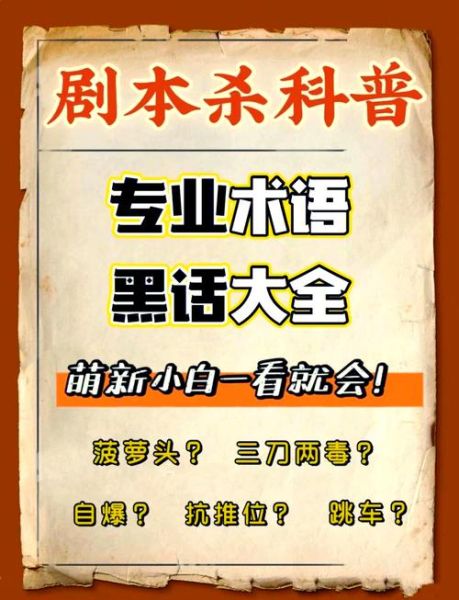 非物质文化遗产剧本杀(非遗题材剧本杀创作入门指南)-第2张图片-八三百科 非物质文化遗产剧本杀(非遗题材剧本杀创作入门指南)-第2张图片-八三百科