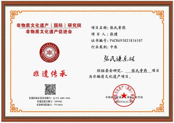 非物质文化遗产传承电话（2025年如何电话联系到非遗传承人）-第1张图片-八三百科