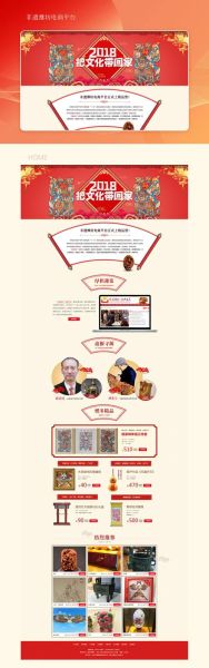 非物质文化遗产研究平台（非物质文化遗产研究平台有哪些功能模块）-第1张图片-八三百科