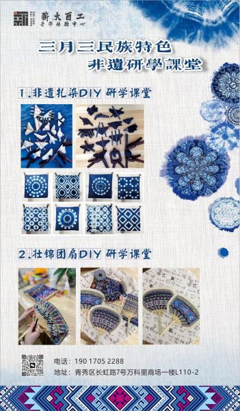 非物质文化遗产小（非物质文化遗产小课堂新手怎么学）-第1张图片-八三百科