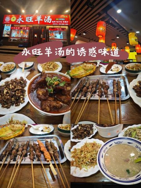 非物质文化遗产永旺羊汤(永旺羊汤非遗在哪学正宗)-第2张图片-八三百科 非物质文化遗产永旺羊汤(永旺羊汤非遗在哪学正宗)-第2张图片-八三百科