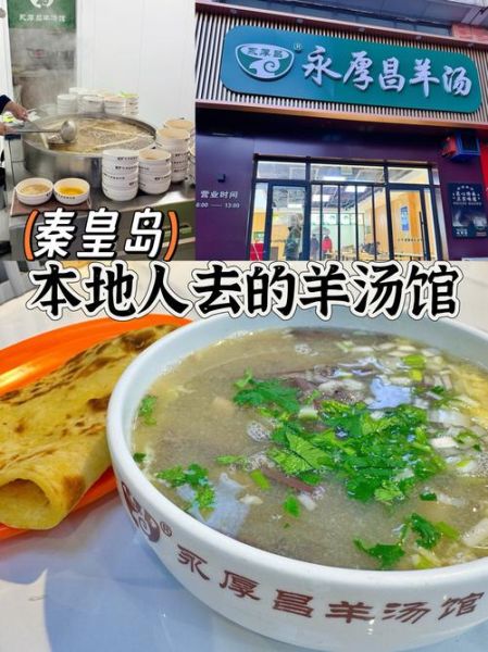 非物质文化遗产永旺羊汤(永旺羊汤非遗在哪学正宗)-第3张图片-八三百科 非物质文化遗产永旺羊汤(永旺羊汤非遗在哪学正宗)-第3张图片-八三百科