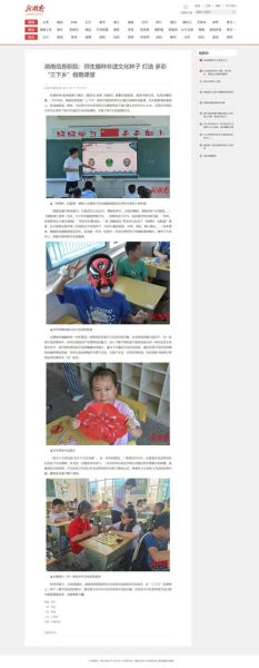 非物质文化遗产师生（师生非遗教学实践方案）-第3张图片-八三百科