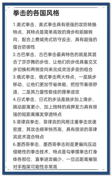非物质文化遗产拳击(非物质文化遗产拳击怎么学)-第2张图片-八三百科 非物质文化遗产拳击(非物质文化遗产拳击怎么学)-第2张图片-八三百科