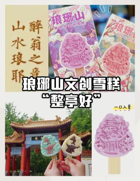 雪糕非物质文化遗产（雪糕非遗有哪些品种值得打卡）-第2张图片-八三百科