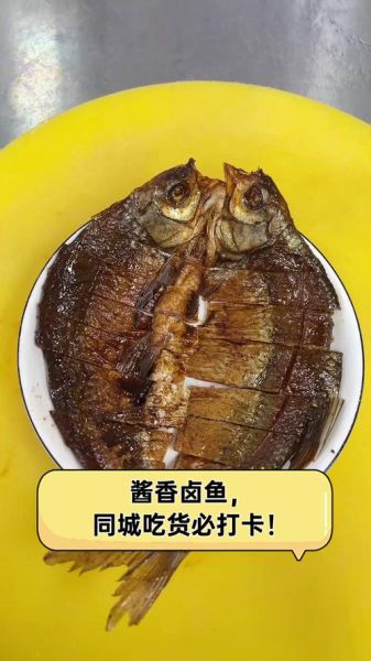 卤鱼非物质文化遗产（卤鱼非遗技艺到底传承了什么）-第3张图片-八三百科