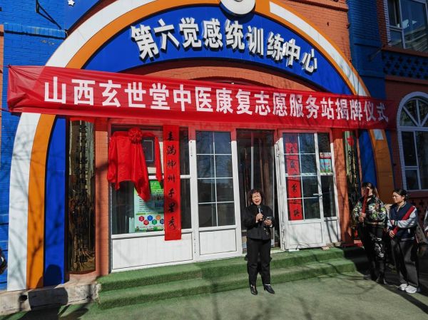 非物质文化遗产百愈堂（非遗百愈堂是真的吗？）-第1张图片-八三百科