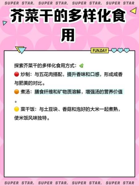 嵩极芥菜非物质文化遗产（嵩极芥菜非遗制作流程详解）-第1张图片-八三百科