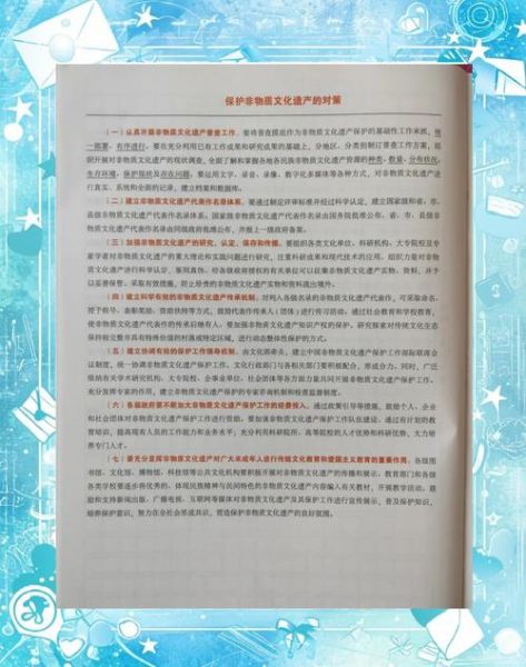 非物质文化遗产衰落（非物质文化遗产衰落的原因和应对措施）-第3张图片-八三百科