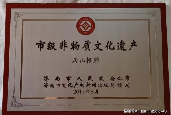 超星尔雅非物质文化遗产（超星尔雅非物质文化遗产怎么考）-第2张图片-八三百科