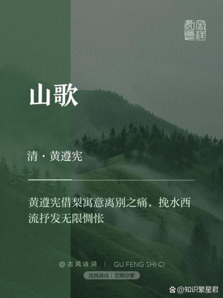 黄材山歌非物质文化遗产(黄材山歌唱词怎么学?零基础入门指南)-第1张图片-八三百科 黄材山歌非物质文化遗产(黄材山歌唱词怎么学?零基础入门指南)-第1张图片-八三百科