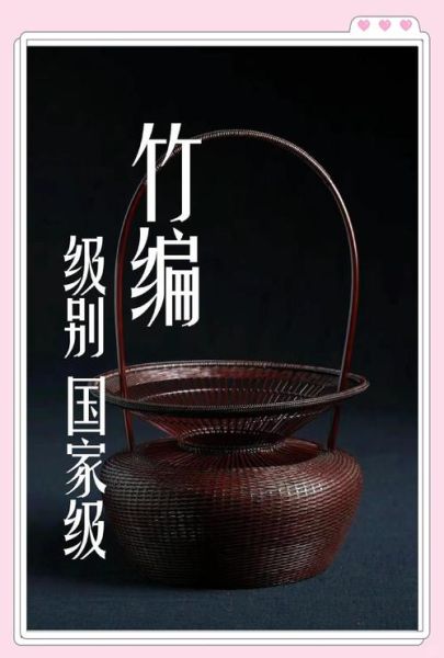 竹子非物质文化遗产（竹子非遗技艺如何入门）-第3张图片-八三百科