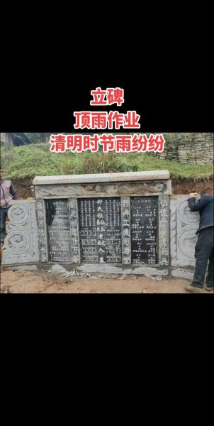 非物质文化遗产立碑（非遗立碑流程是什么）-第2张图片-八三百科