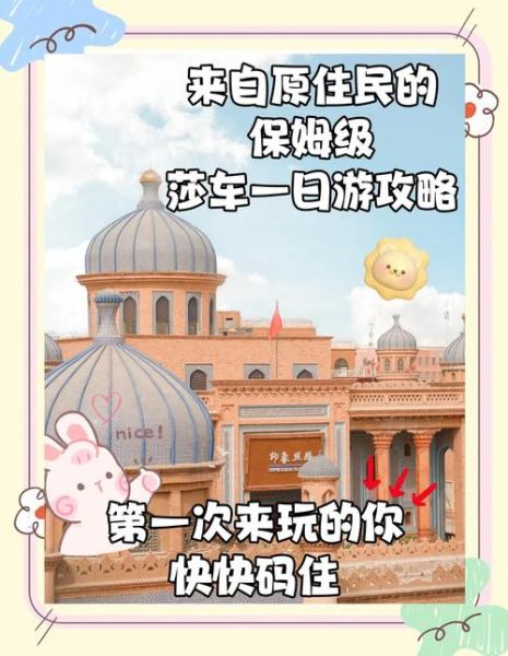 喀什非物质文化遗产解说（喀什非遗旅游攻略必体验活动）-第3张图片-八三百科