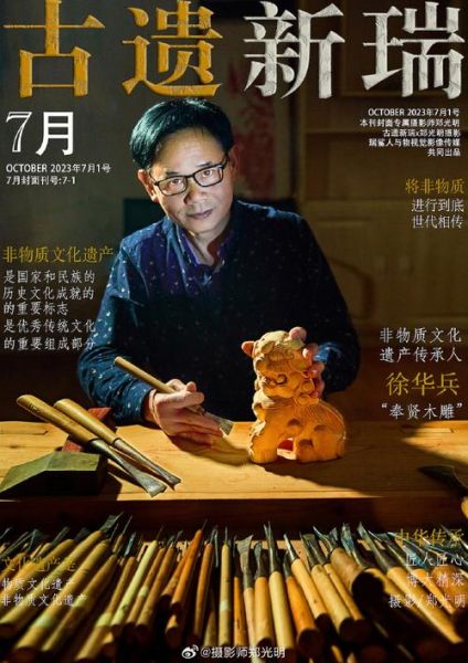 访谈非物质文化遗产（如何采访一位非物质文化遗产传承人）-第2张图片-八三百科